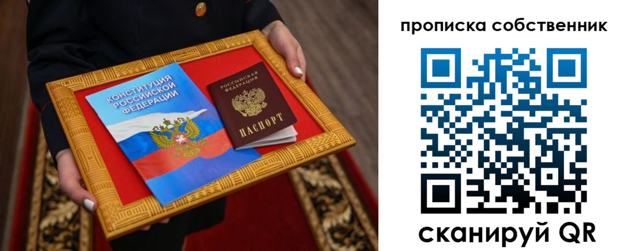 миграционный учет в Михайловке