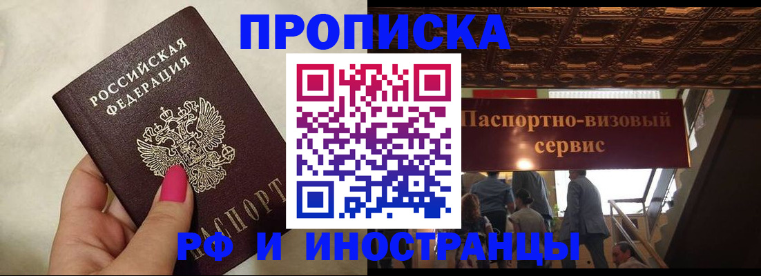 временная регистрация госуслуги в Михайловке