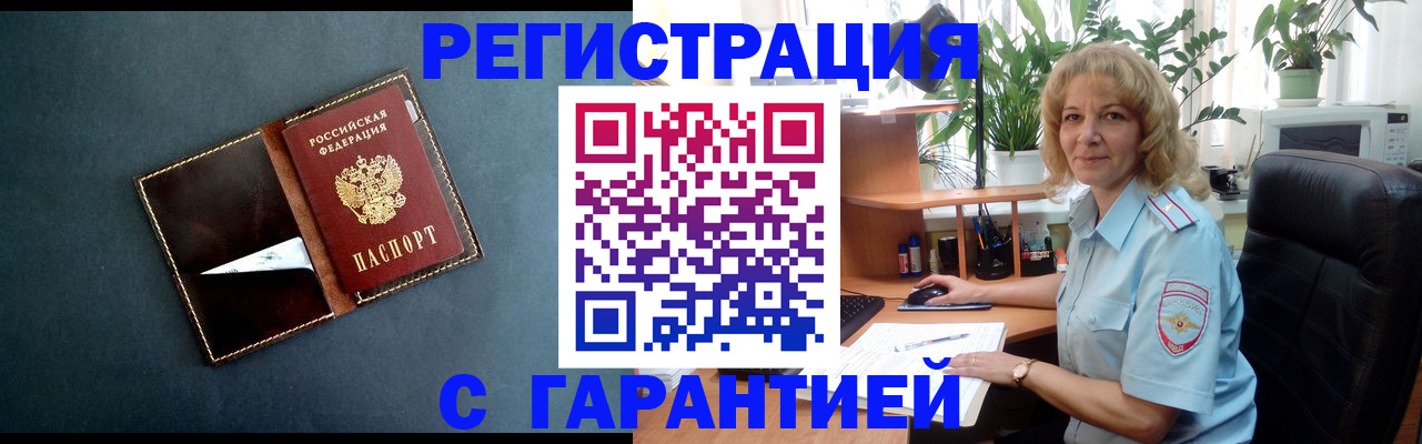 прописка для школы в Михайловке