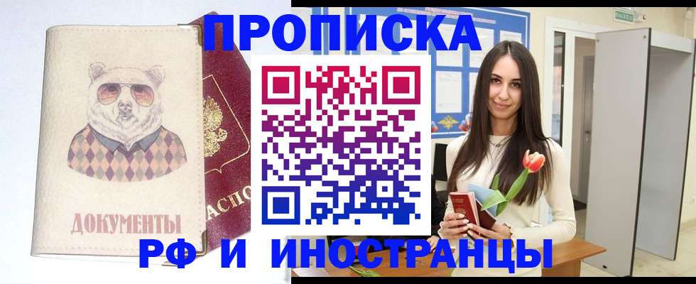 прописка для кредита в Михайловке