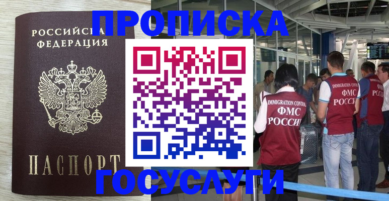 миграционный учет в Михайловке